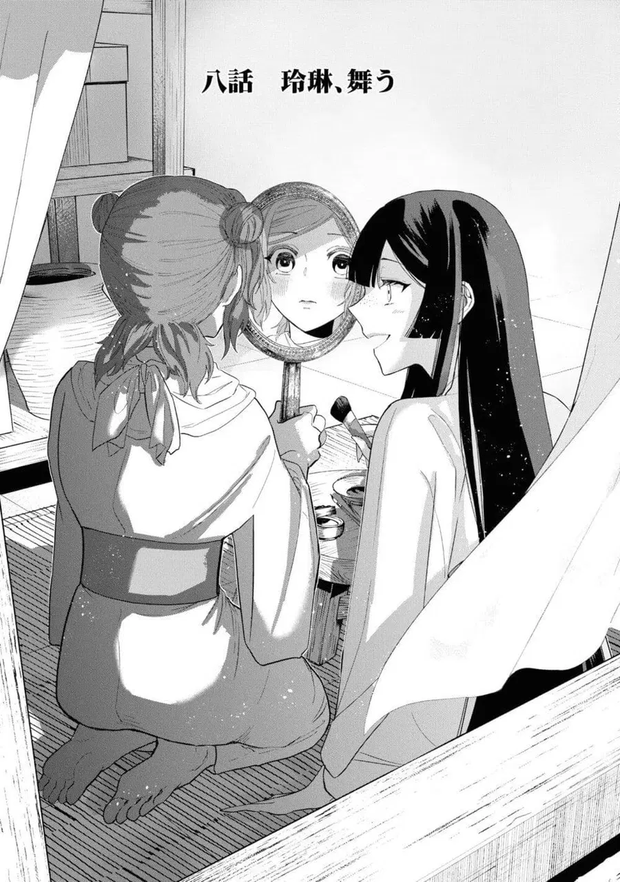 Futsutsuka na Akujo dewa Gozaimasu ga – Suuguu Chouso Torikae Den ตอนที่ 8 หน้า 3