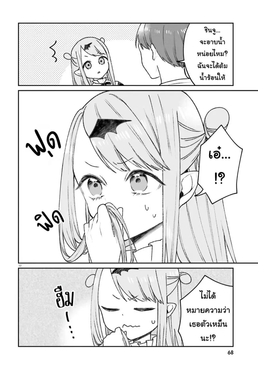 Futsutsukana Kyuketsuki Desuga, Suenagaku Yoroshiku Onegai Shimasu ตอนที่ 3 หน้า 2
