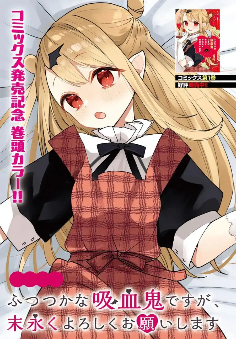 Futsutsukana Kyuketsuki Desuga, Suenagaku Yoroshiku Onegai Shimasu ตอนที่ 6 หน้า 1