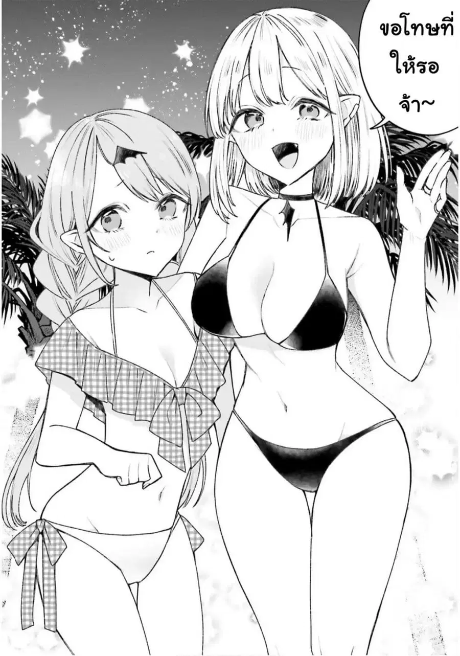 Futsutsukana Kyuketsuki Desuga, Suenagaku Yoroshiku Onegai Shimasu ตอนที่ 7 หน้า 2