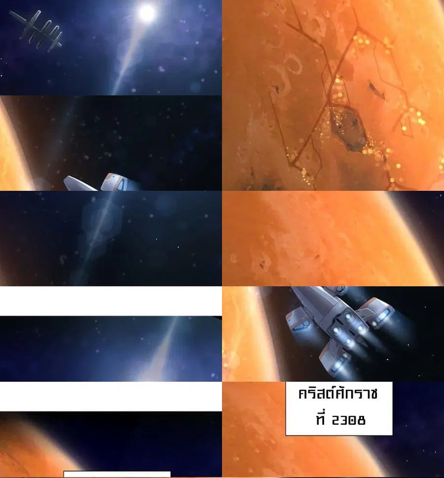 Future Break Point ตอนที่ 1 หน้า 2