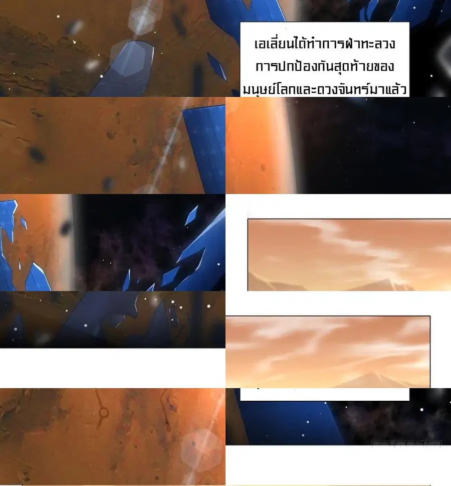 Future Break Point ตอนที่ 1 หน้า 3