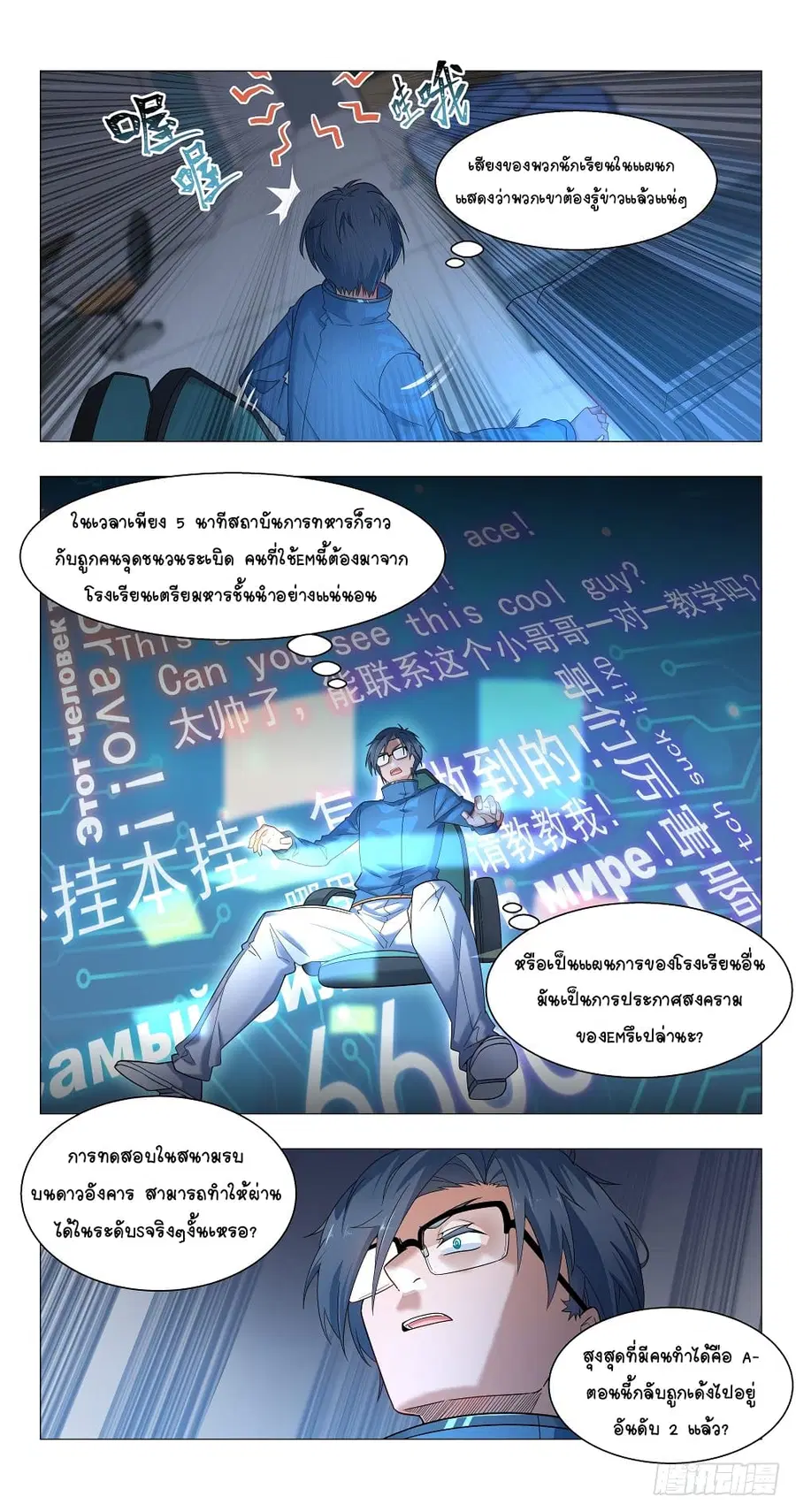 Future Break Point ตอนที่ 11 หน้า 1