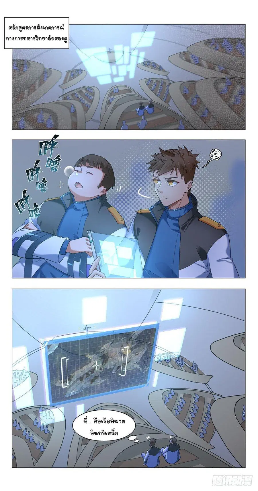 Future Break Point ตอนที่ 15 หน้า 1
