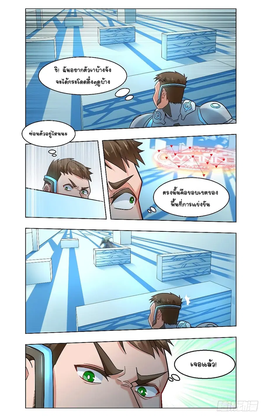 Future Break Point ตอนที่ 34 หน้า 1