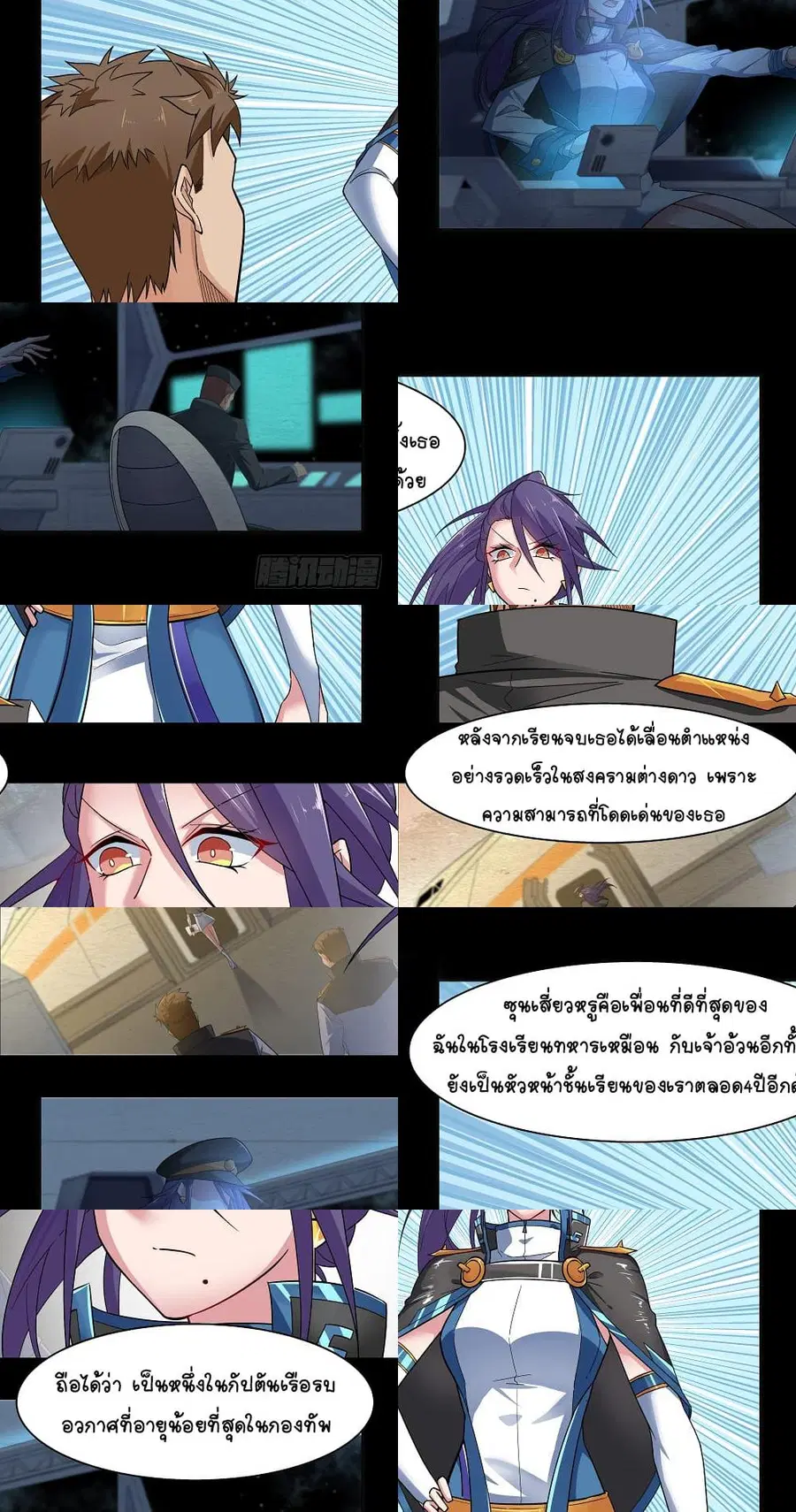 Future Break Point ตอนที่ 6 หน้า 2