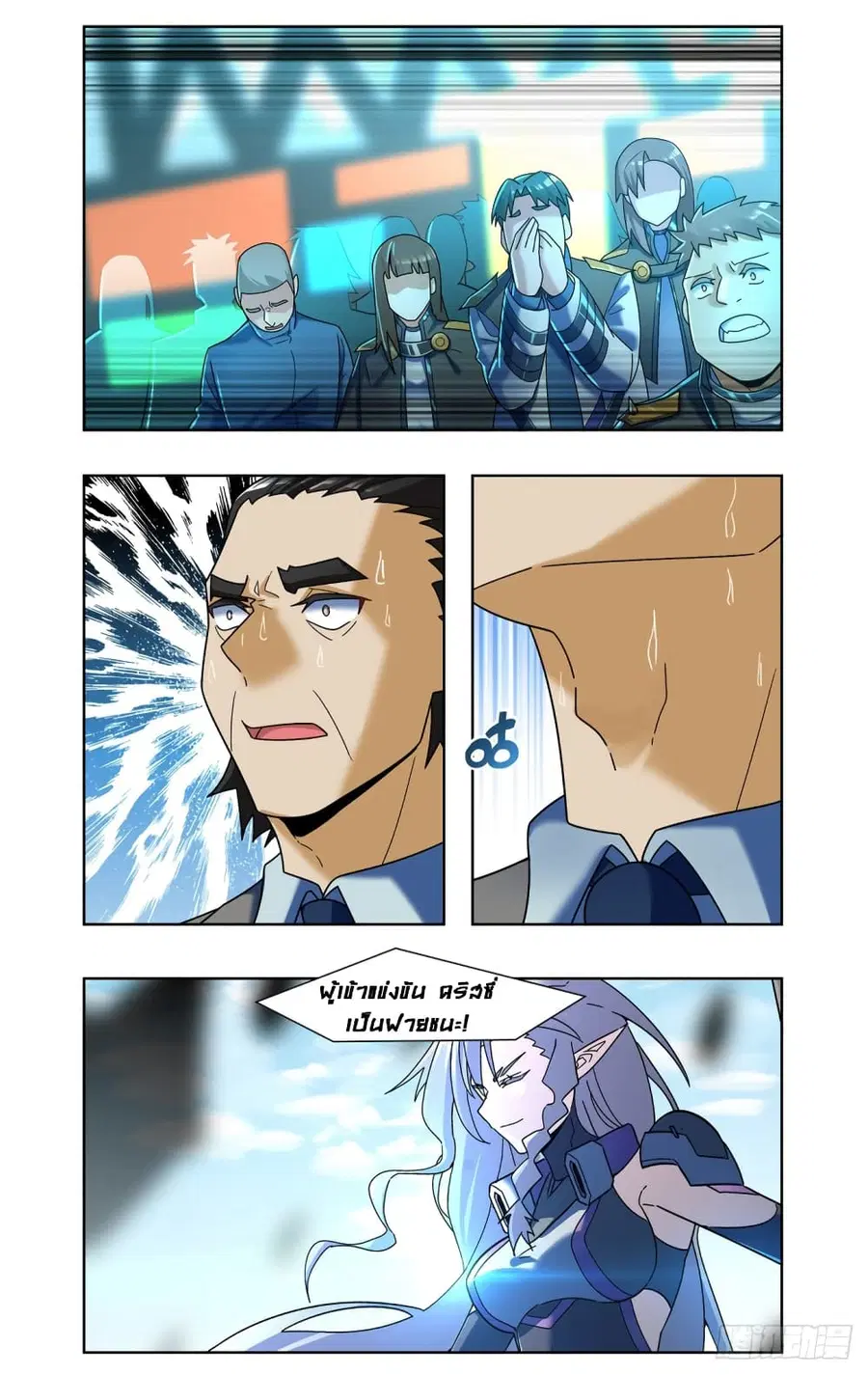 Future Break Point ตอนที่ 74 หน้า 3