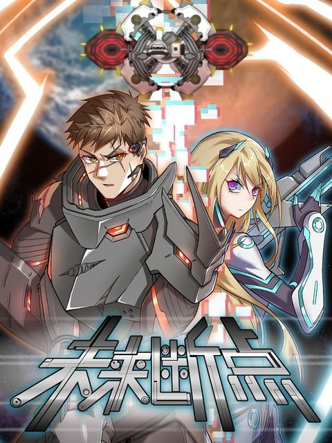 ปก Future Break Point มังงะจีน แปลไทย