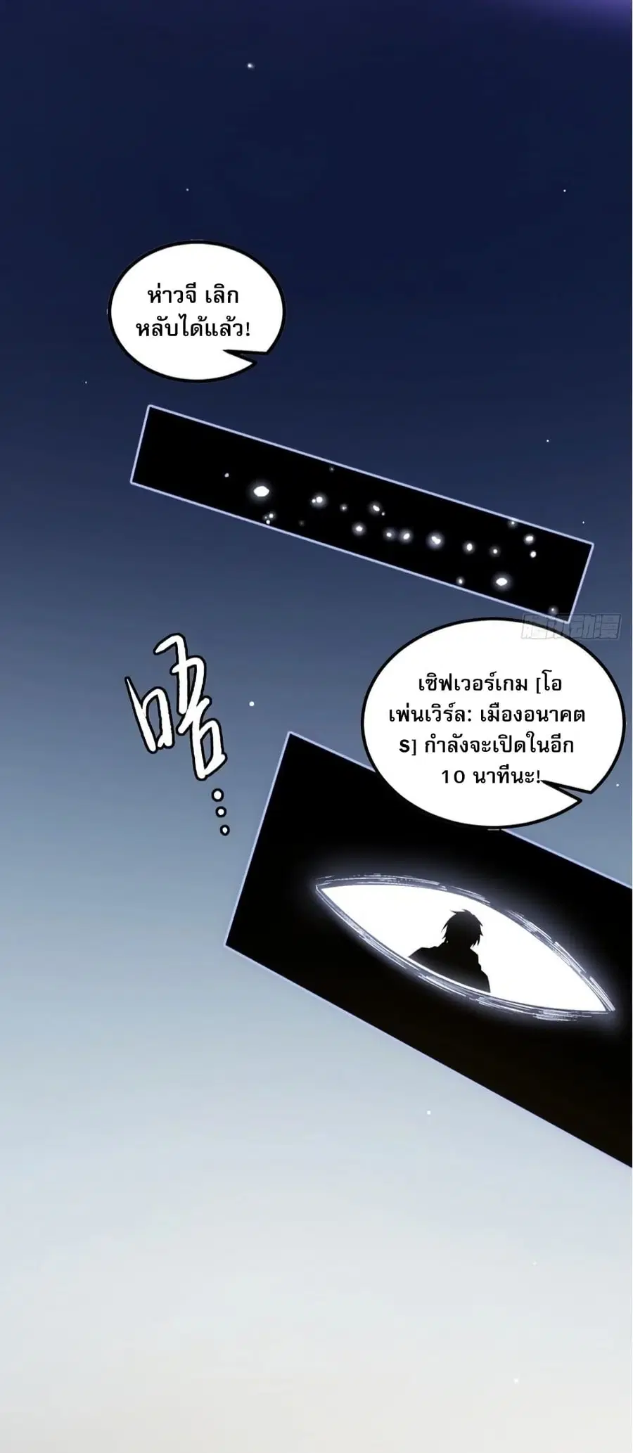 Future City S: The Awakening of Perfect Fortune ตอนที่ 1 หน้า 3
