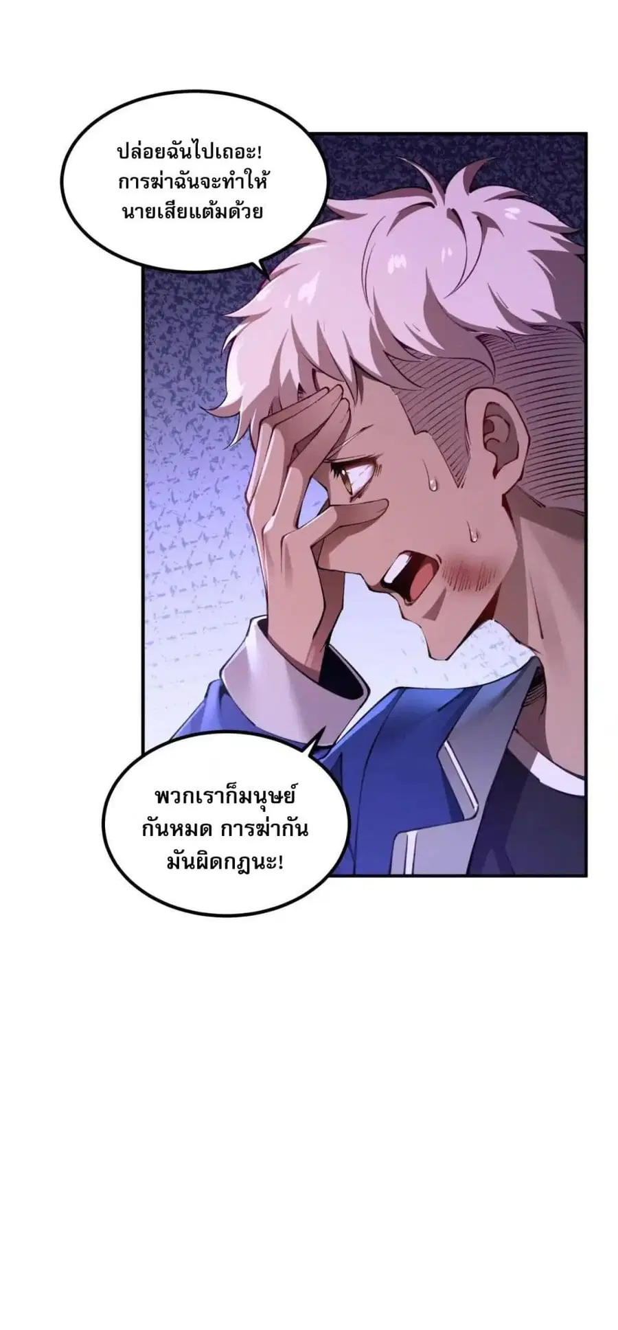 Future City S: The Awakening of Perfect Fortune ตอนที่ 11 หน้า 1