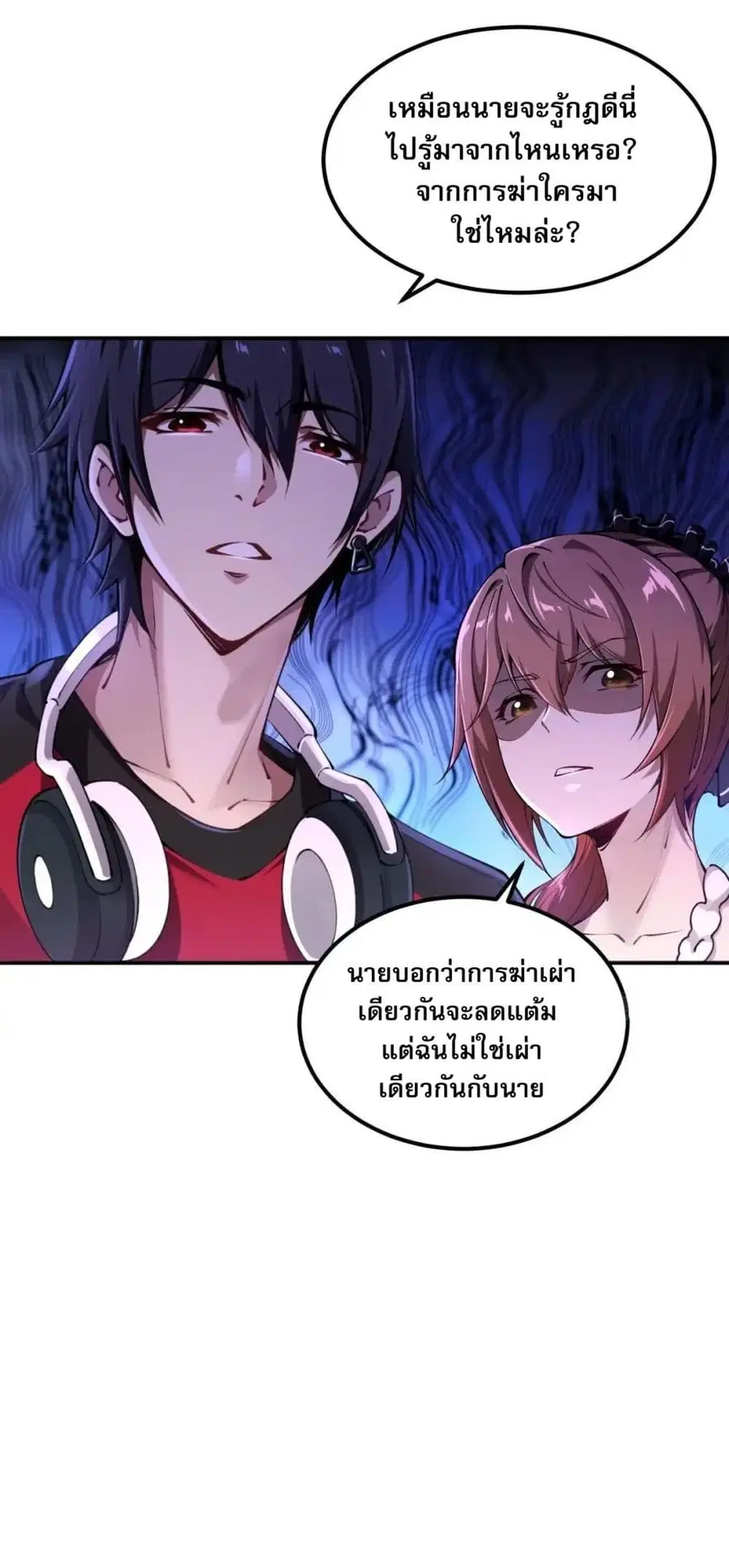 Future City S: The Awakening of Perfect Fortune ตอนที่ 11 หน้า 2