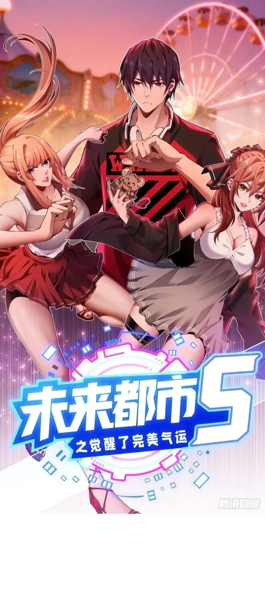 Future City S: The Awakening of Perfect Fortune ตอนที่ 3 หน้า 1