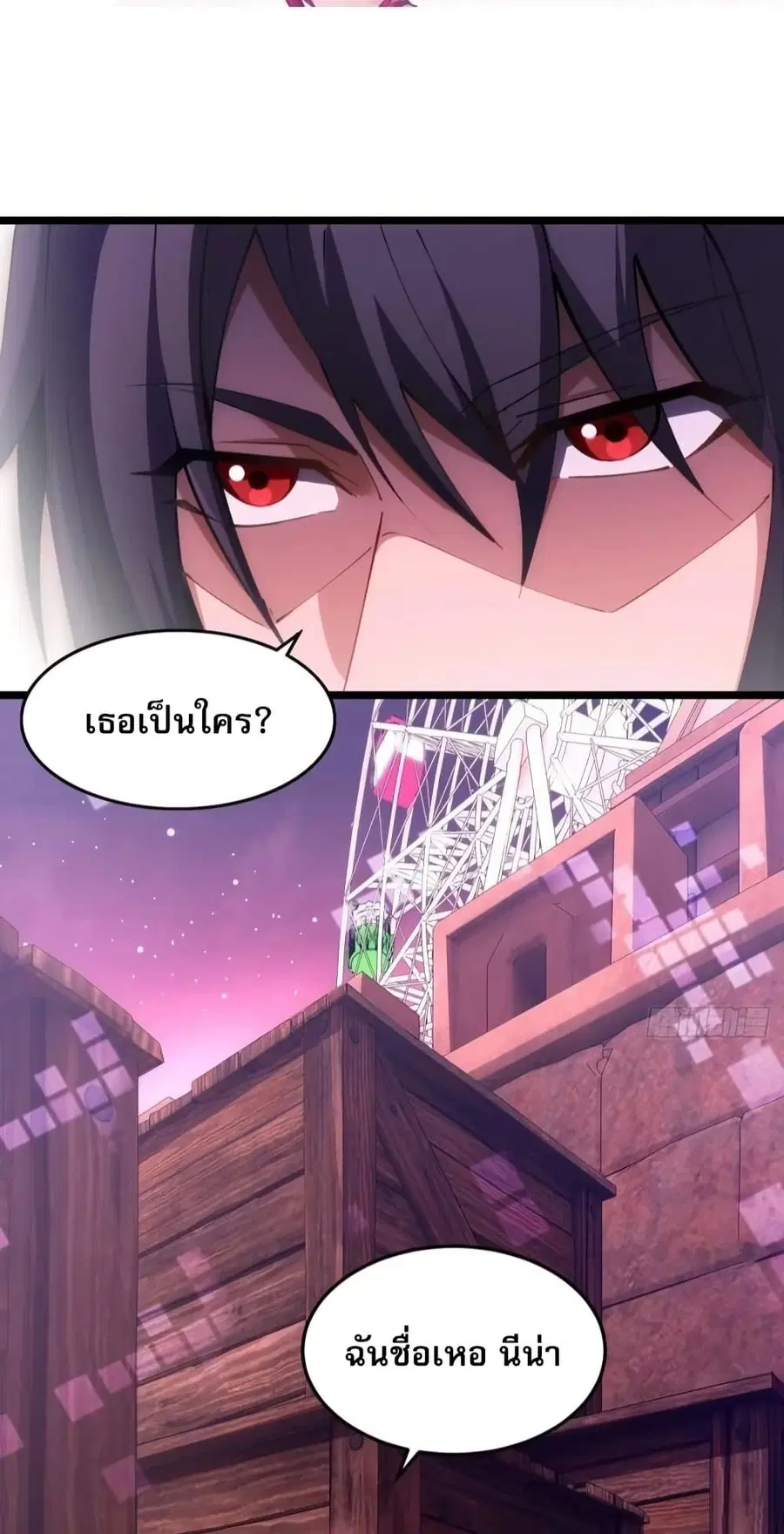 Future City S: The Awakening of Perfect Fortune ตอนที่ 5 หน้า 2
