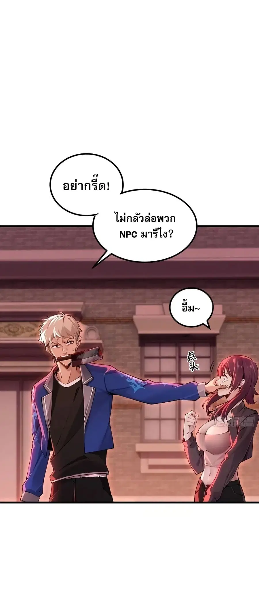 Future City S: The Awakening of Perfect Fortune ตอนที่ 7 หน้า 3
