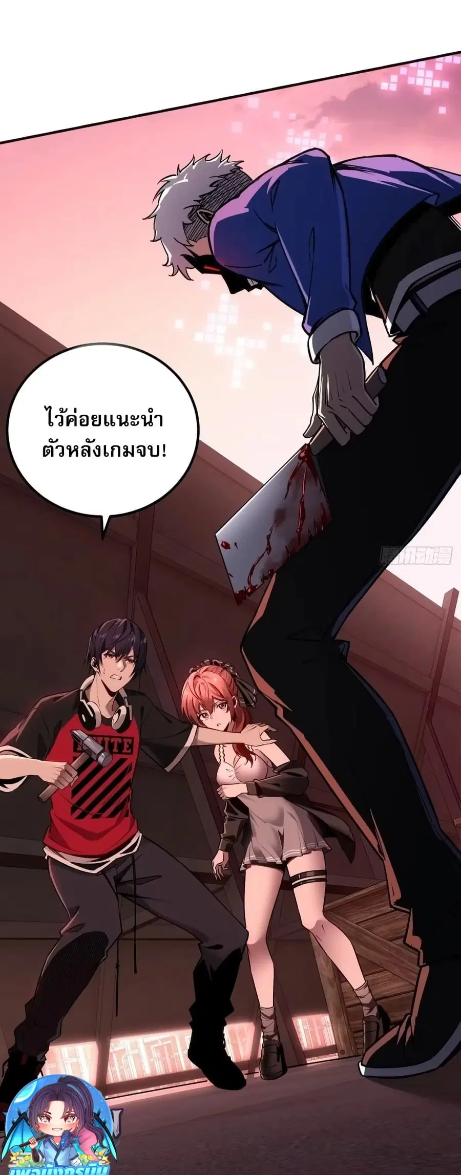 Future City S: The Awakening of Perfect Fortune ตอนที่ 8 หน้า 2