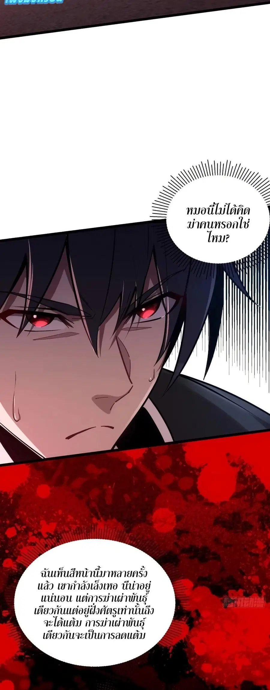 Future City S: The Awakening of Perfect Fortune ตอนที่ 8 หน้า 3