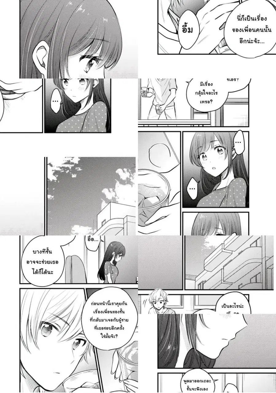 Fuufu Ijou, Koibito Miman ตอนที่ 18 หน้า 3