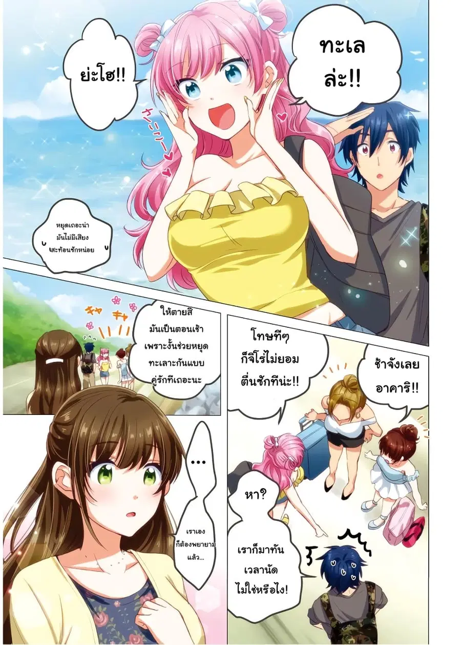 Fuufu Ijou, Koibito Miman ตอนที่ 20 หน้า 1