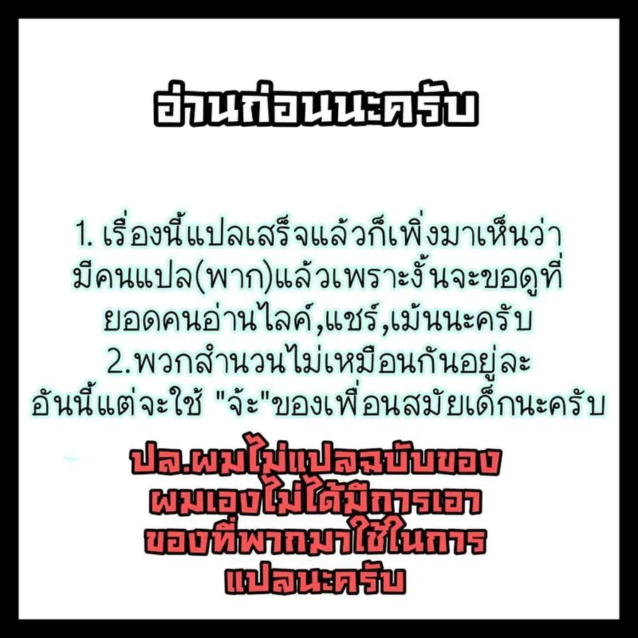 Fuufu Ijou, Koibito Miman ตอนที่ 22 หน้า 1