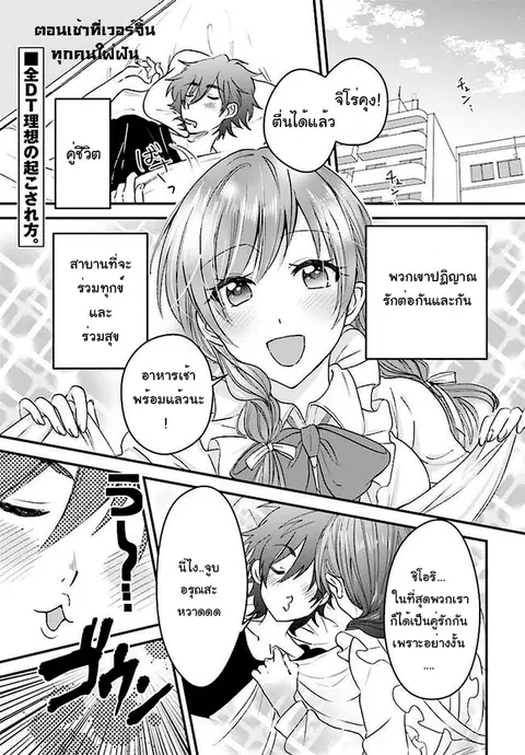 Fuufu Ijou, Koibito Miman ตอนที่ 2.1 หน้า 1