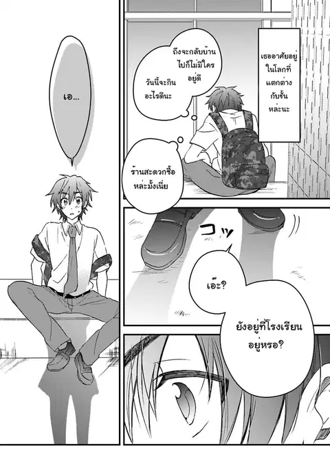 Fuufu Ijou, Koibito Miman ตอนที่ 2.2 หน้า 1
