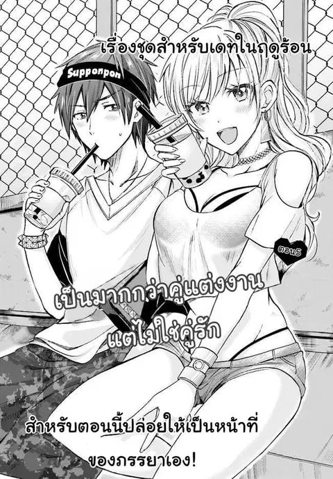 Fuufu Ijou, Koibito Miman ตอนที่ 5.1 หน้า 1