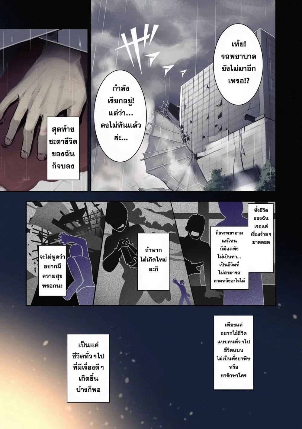 Fuun Kara no Saikyou Otoko ตอนที่ 1 หน้า 1