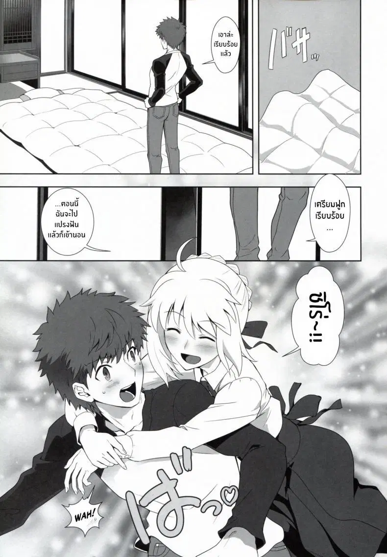 (Fuyu no Doujinsai 2022) [CRAZY CLOVER CLUB (Kuroha Nue)] Emiya Shirou no Nichijou The Everyday Life of Emiya Shirou (Fate stay night) ตอนที่ 1 หน้า 3