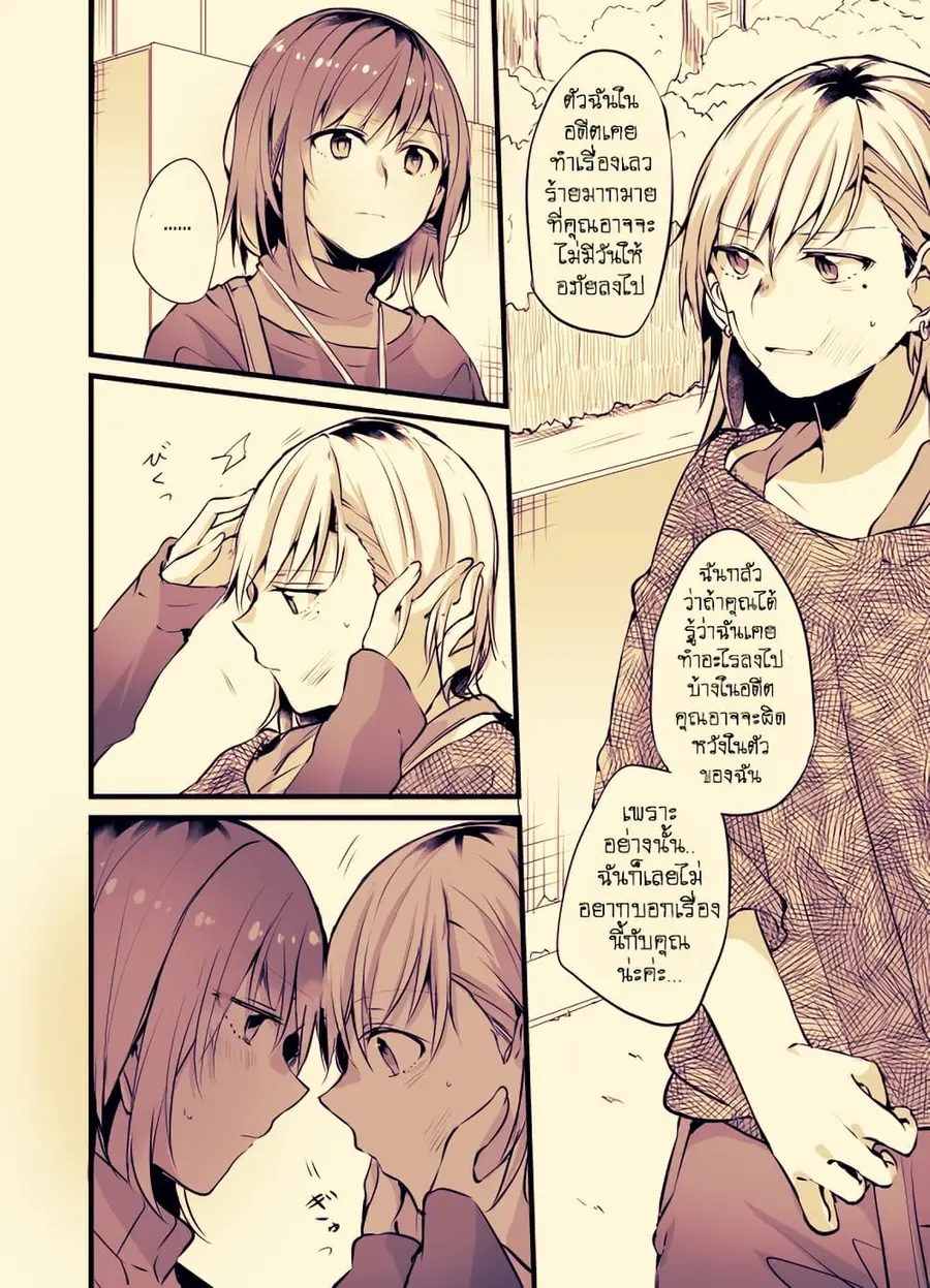 Fuzoroi no Renri ตอนที่ 11 หน้า 2