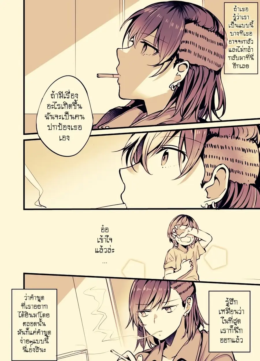Fuzoroi no Renri ตอนที่ 18 หน้า 2