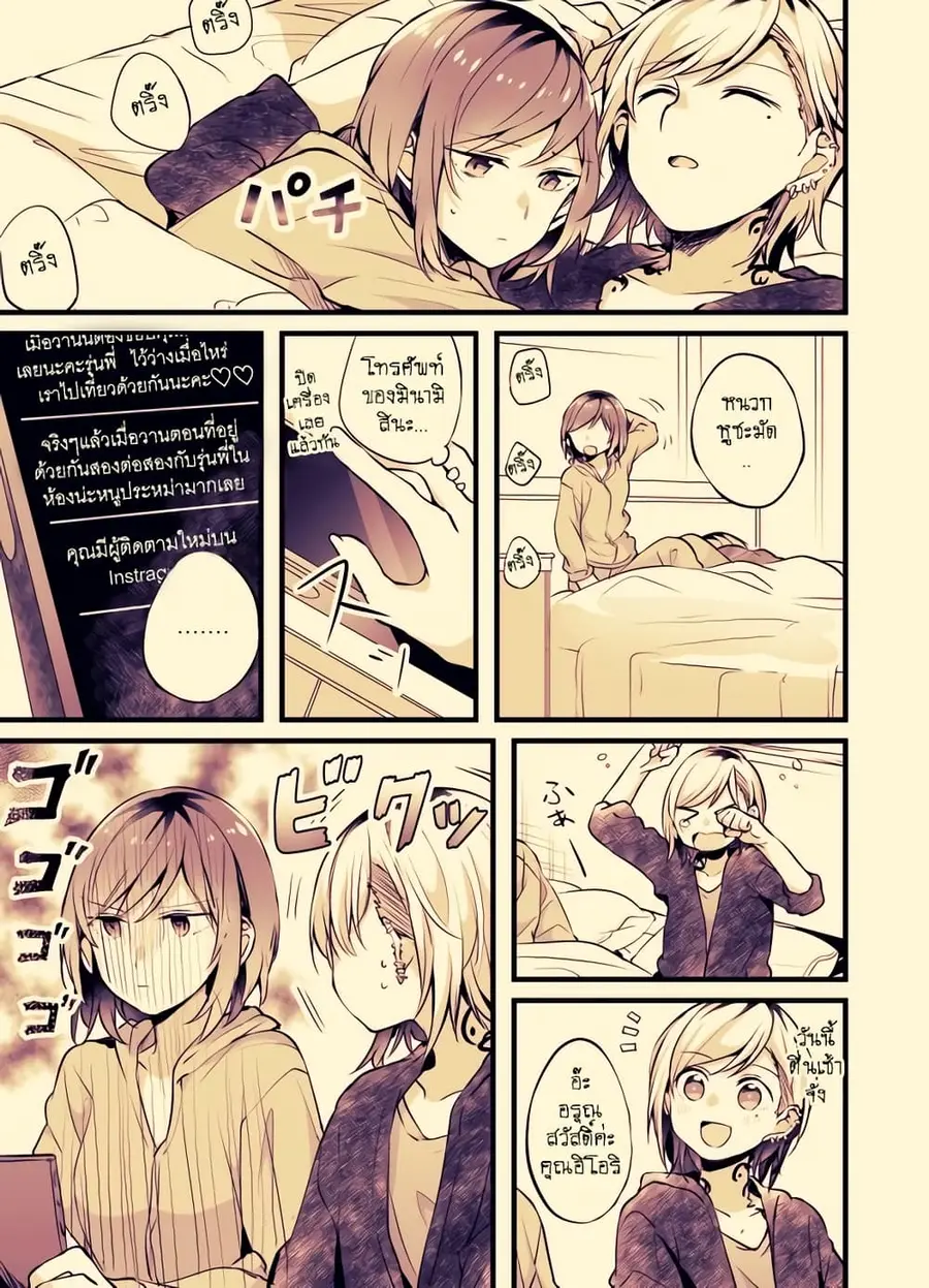 Fuzoroi no Renri ตอนที่ 23 หน้า 1