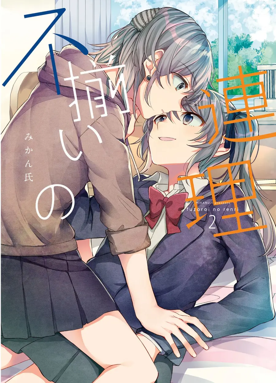Fuzoroi no Renri ตอนที่ 28 หน้า 1