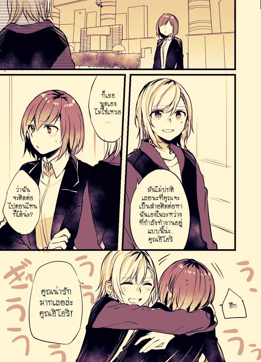 Fuzoroi no Renri ตอนที่ 3 หน้า 2