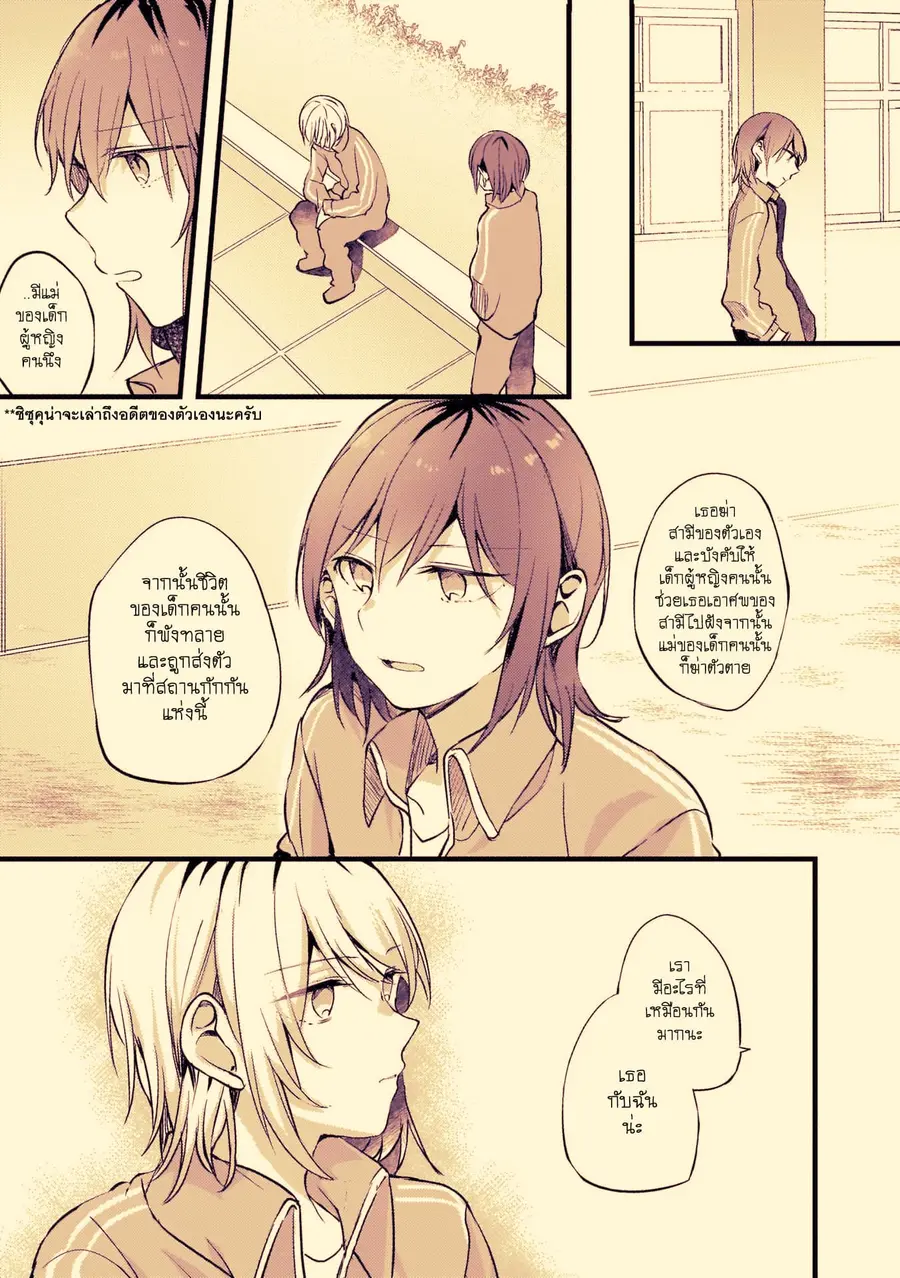 Fuzoroi no Renri ตอนที่ 30 หน้า 3