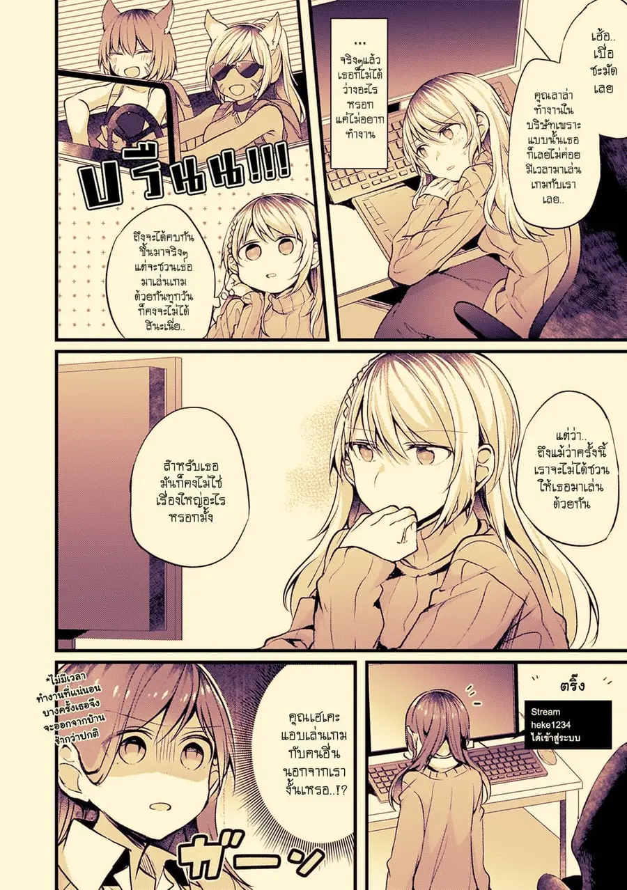 Fuzoroi no Renri ตอนที่ 37 หน้า 2