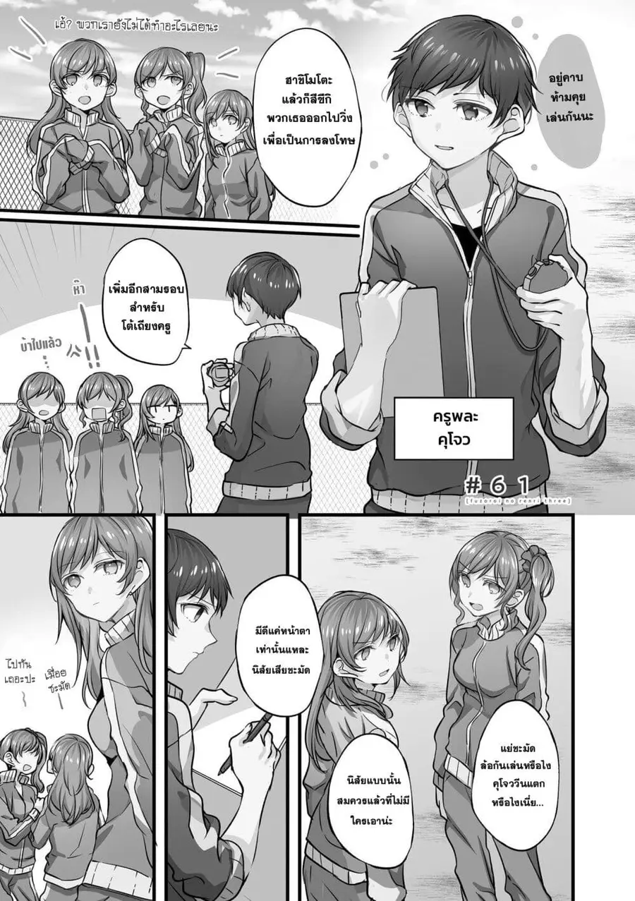 Fuzoroi no Renri ตอนที่ 61 หน้า 1