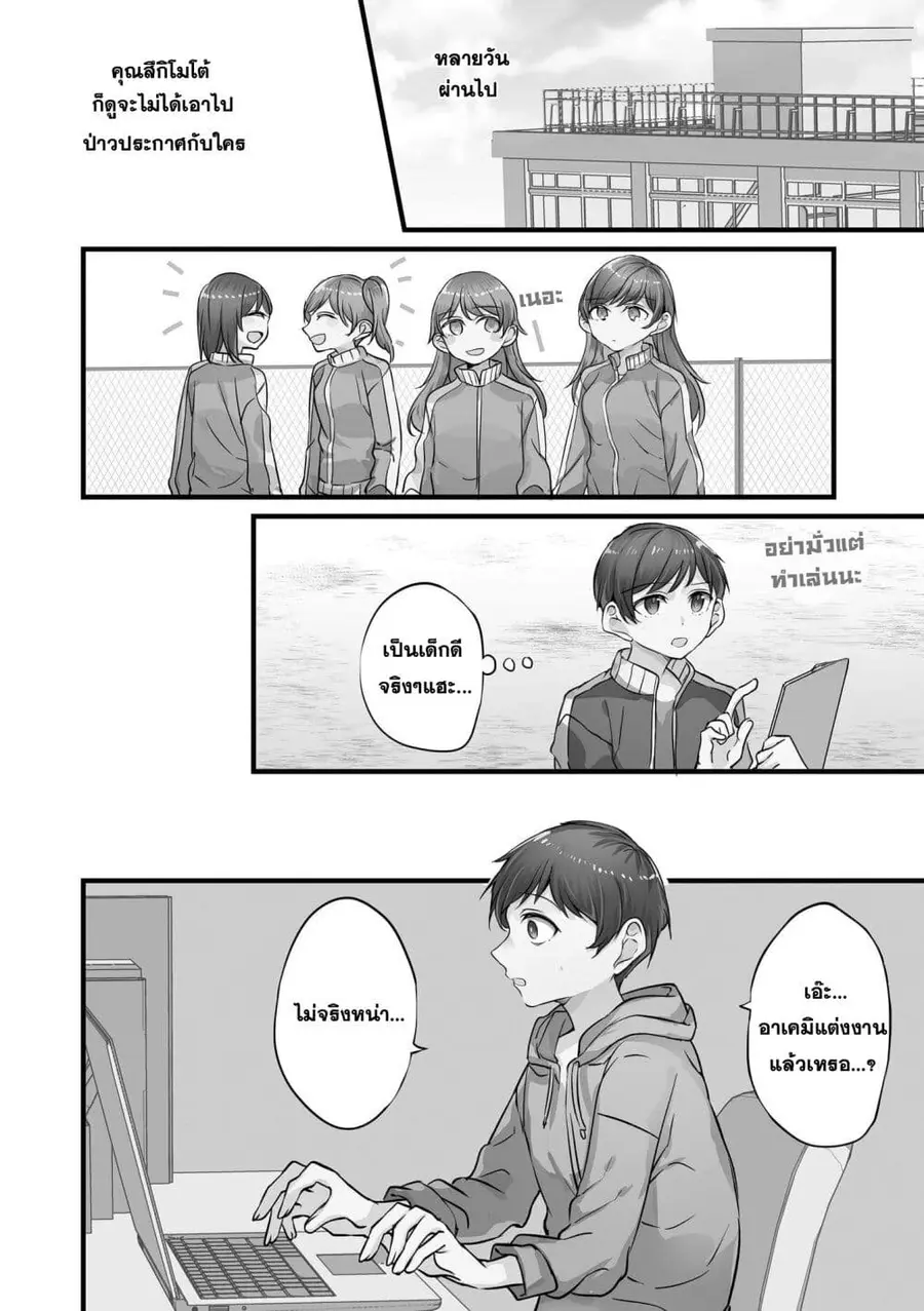Fuzoroi no Renri ตอนที่ 62 หน้า 2