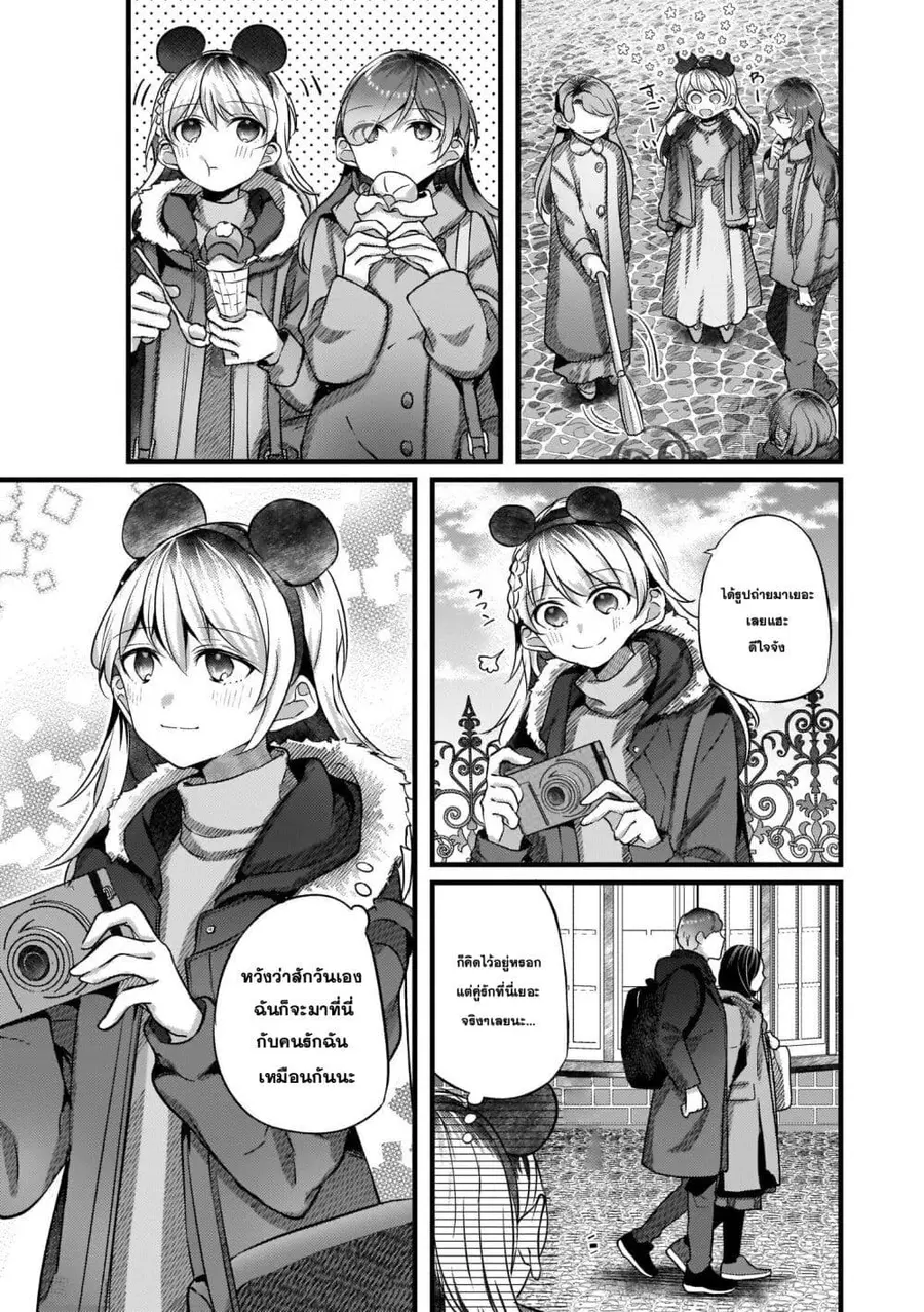 Fuzoroi no Renri ตอนที่ 65 หน้า 3