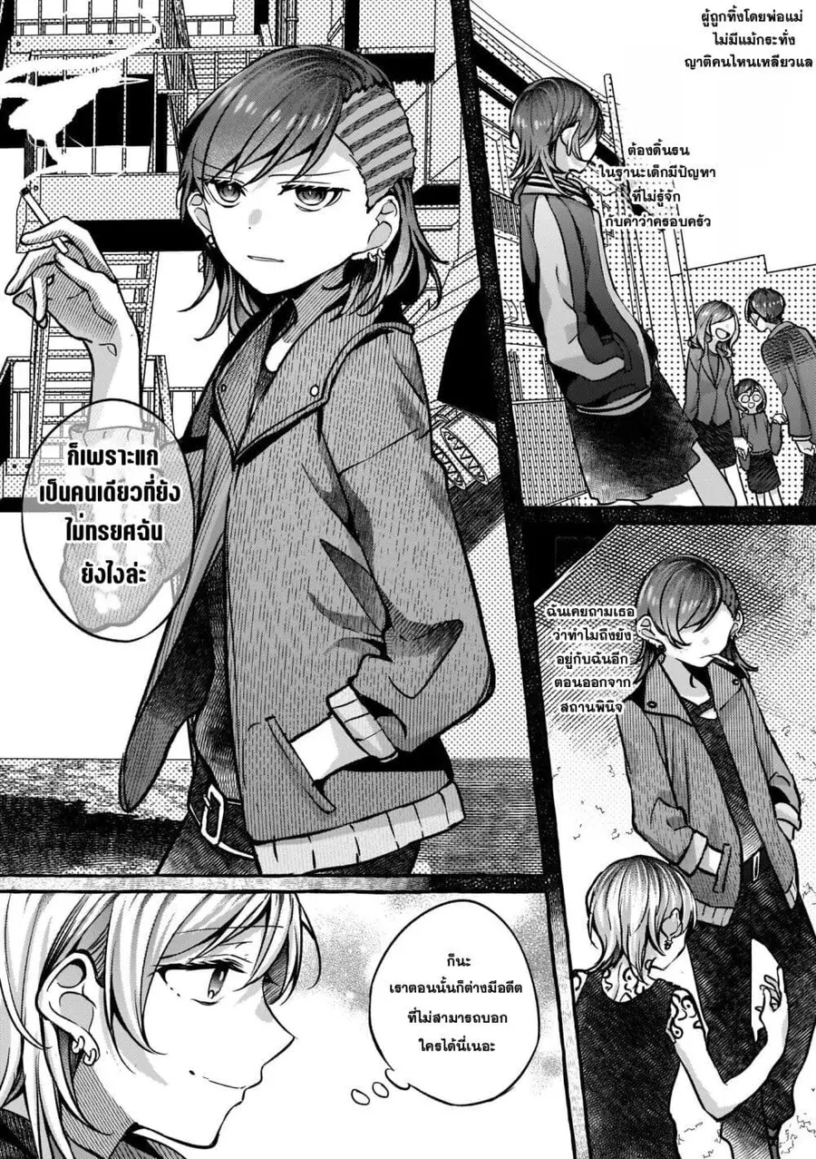 Fuzoroi no Renri ตอนที่ 71 หน้า 2