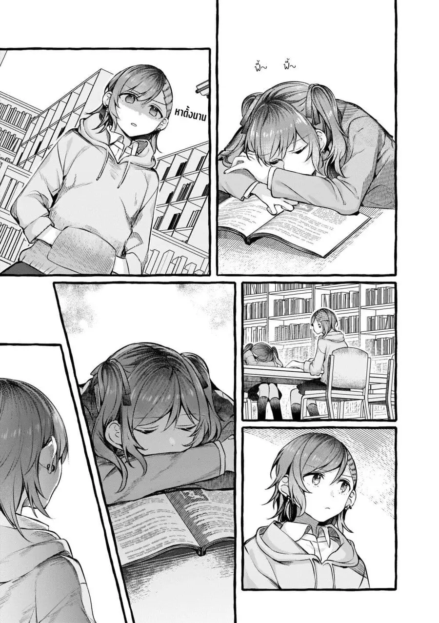 Fuzoroi no Renri ตอนที่ 75 หน้า 3