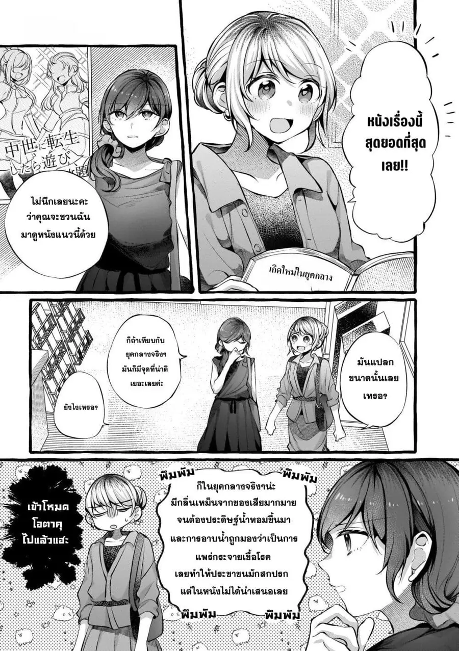 Fuzoroi no Renri ตอนที่ 81 หน้า 1
