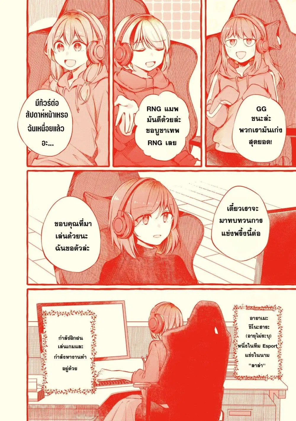 Fuzoroi no Renri ตอนที่ 83.5 หน้า 2
