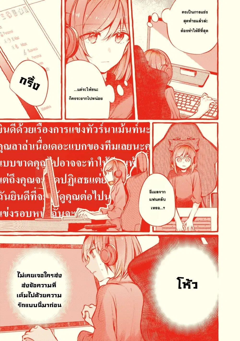 Fuzoroi no Renri ตอนที่ 83.5 หน้า 3
