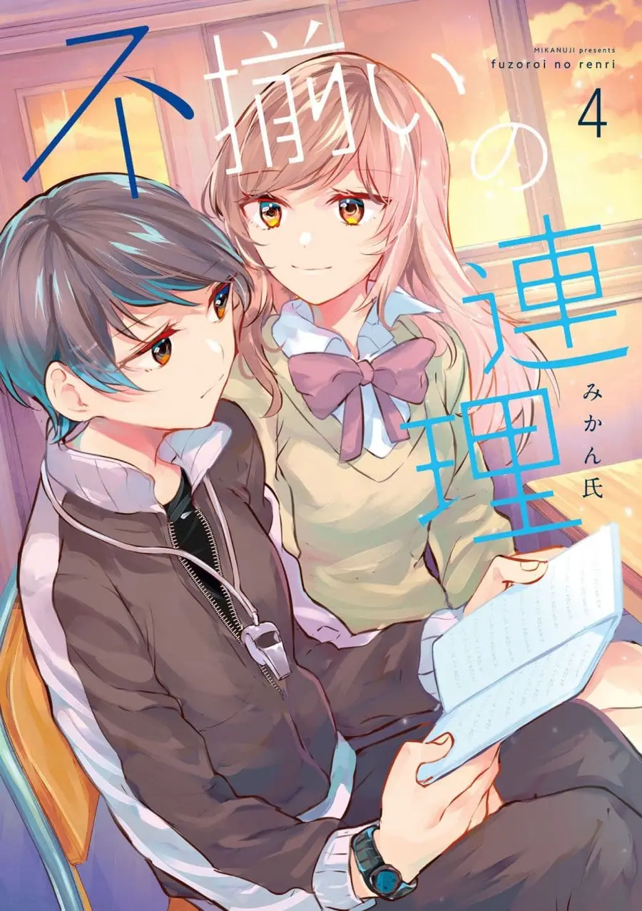 Fuzoroi no Renri ตอนที่ 84 หน้า 1