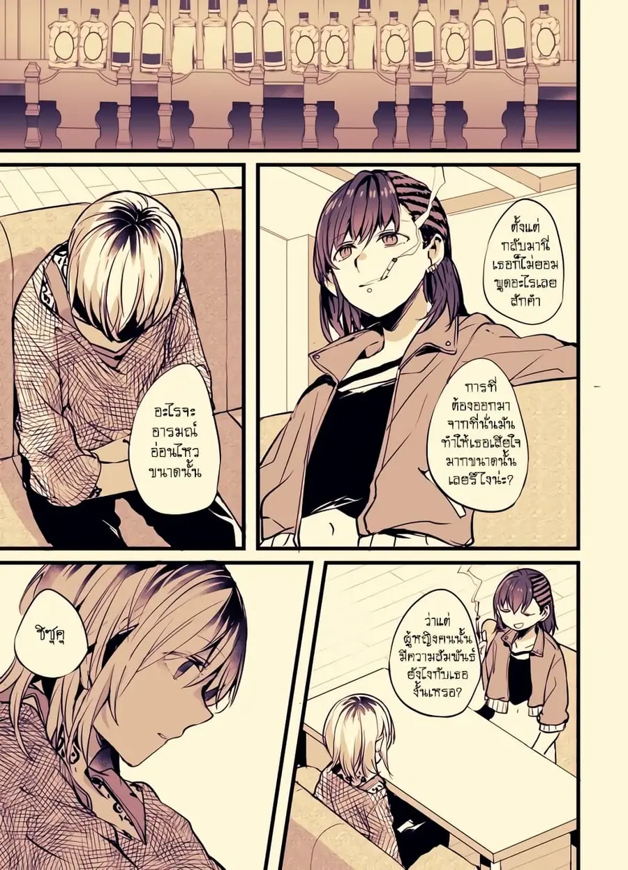 Fuzoroi no Renri ตอนที่ 9 หน้า 1