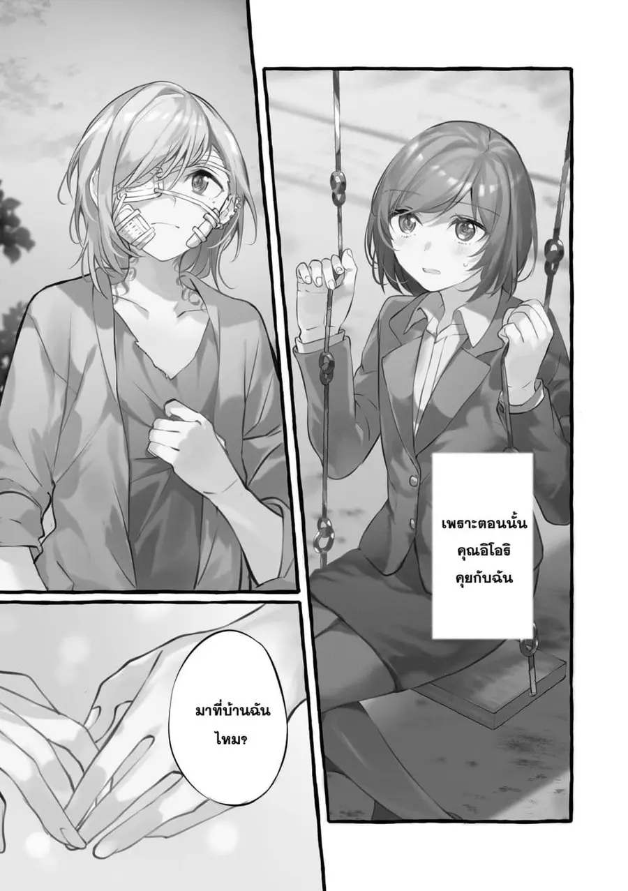 Fuzoroi no Renri ตอนที่ 94 หน้า 1