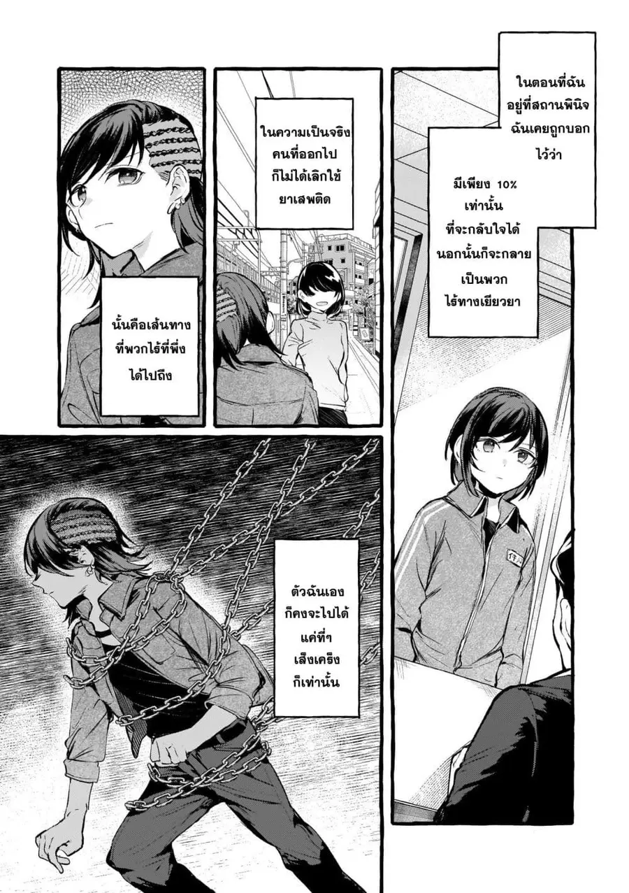 Fuzoroi no Renri ตอนที่ 96 หน้า 1