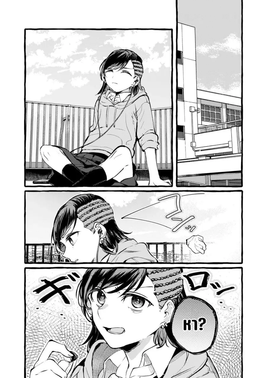Fuzoroi no Renri ตอนที่ 96 หน้า 3