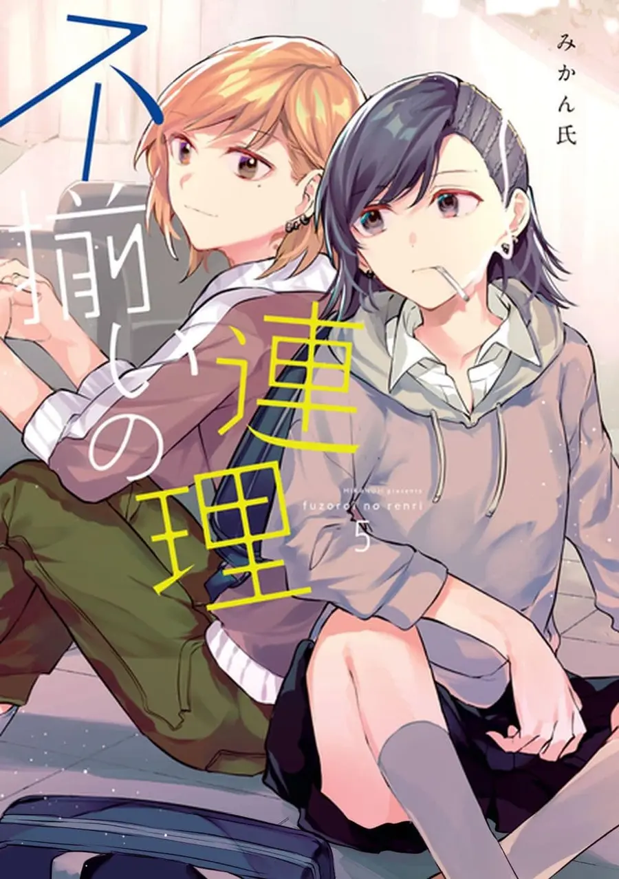Fuzoroi no Renri ตอนที่ 98 หน้า 1
