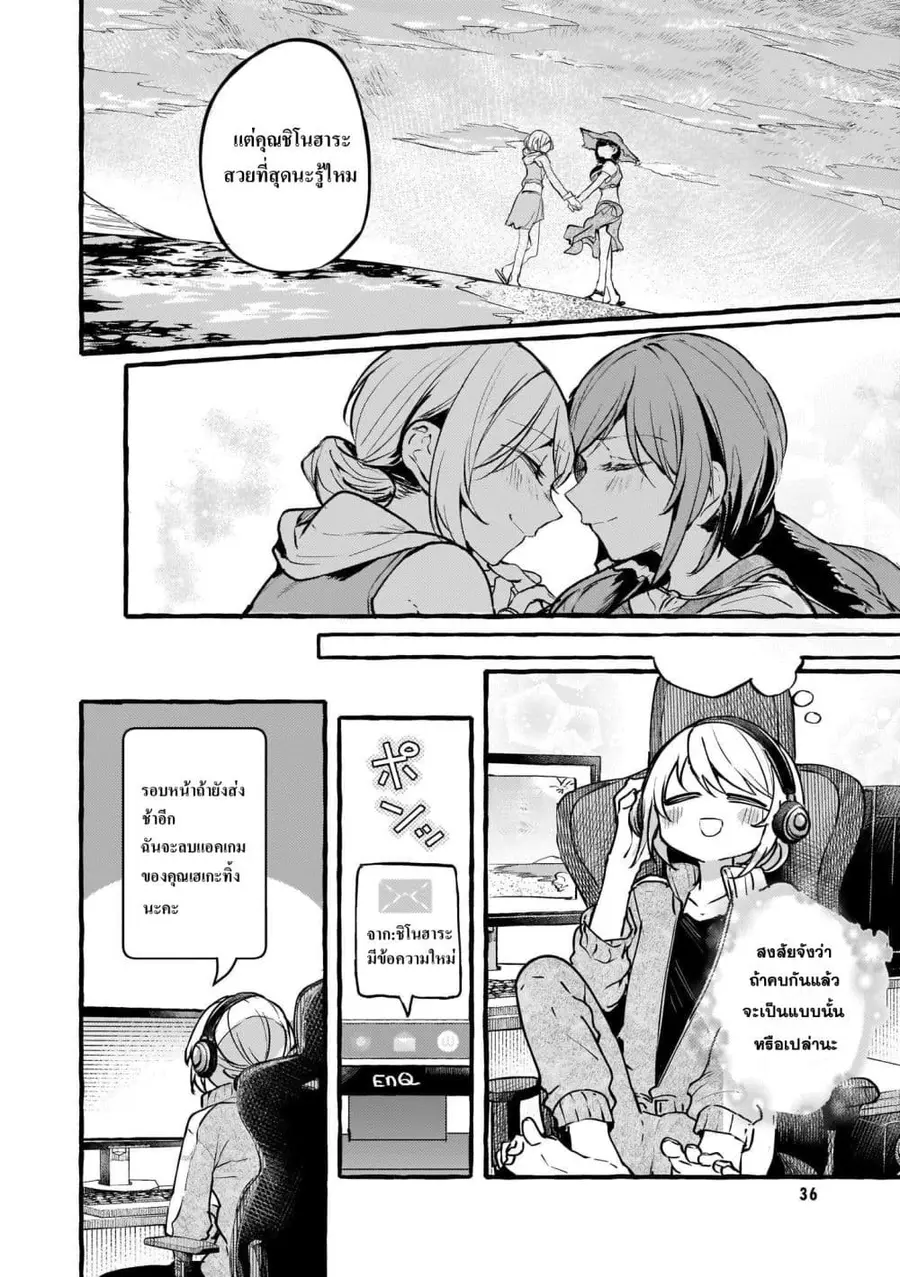 Fuzoroi no Renri ตอนที่ 99 หน้า 2